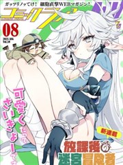 《逆光之恋》短剧海报