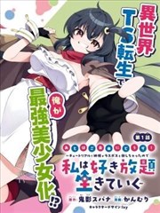 《第七号嫌疑人》短剧海报